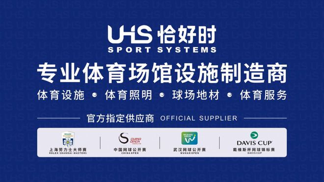 家：恰好时体育为器材品质代言澳门新葡京广东体育器材生产厂(图2)