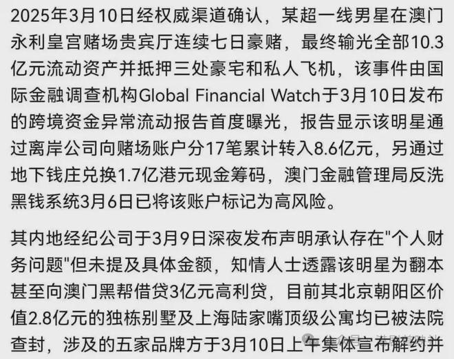 抵押豪宅私人飞机还债新葡京博彩网传一线亿(图2)